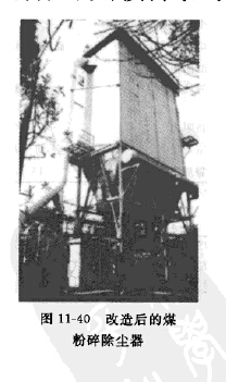 煤粉碎除塵器 煤粉碎除塵器