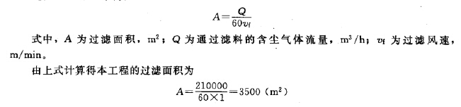 除塵器主要設(shè)計(jì)參數(shù)